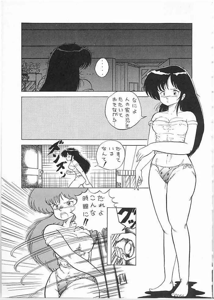 X DIGITAL クロスディジタル DIRTY PAIR SPECIAL Ver.1.0 Page.16