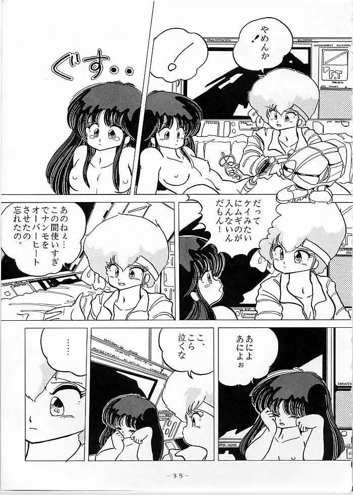 X DIGITAL クロスディジタル DIRTY PAIR SPECIAL Ver.1.0 Page.34