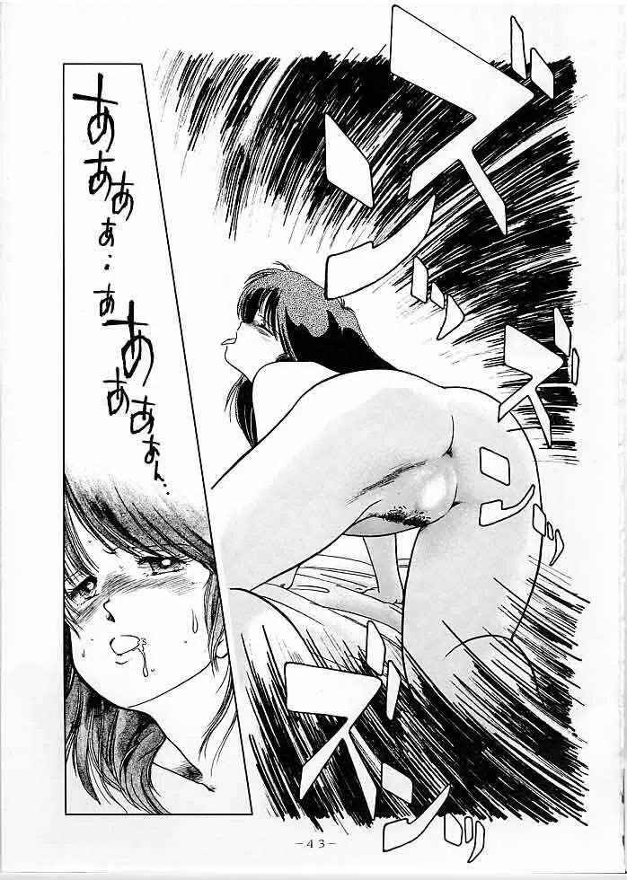 X DIGITAL クロスディジタル DIRTY PAIR SPECIAL Ver.1.0 Page.42