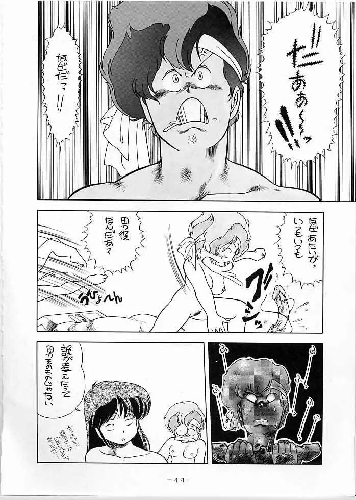 X DIGITAL クロスディジタル DIRTY PAIR SPECIAL Ver.1.0 Page.43