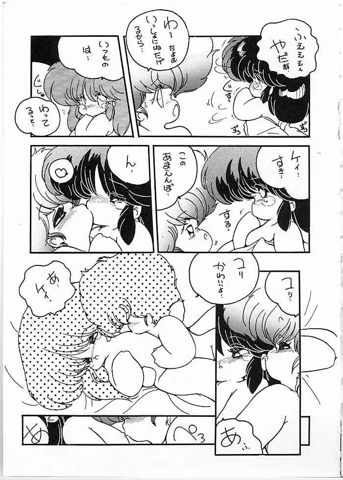 X DIGITAL クロスディジタル DIRTY PAIR SPECIAL Ver.1.0 Page.6