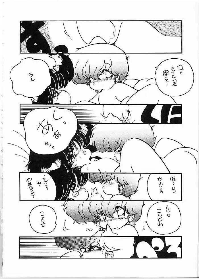 X DIGITAL クロスディジタル DIRTY PAIR SPECIAL Ver.1.0 Page.7
