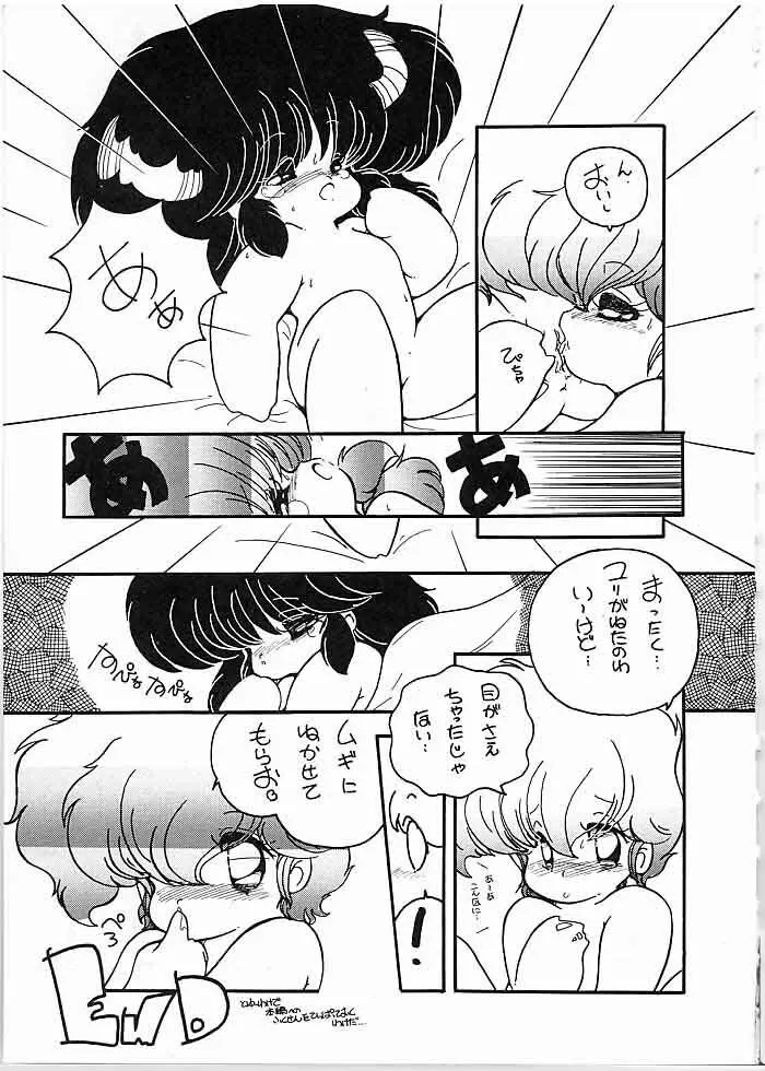 X DIGITAL クロスディジタル DIRTY PAIR SPECIAL Ver.1.0 Page.8