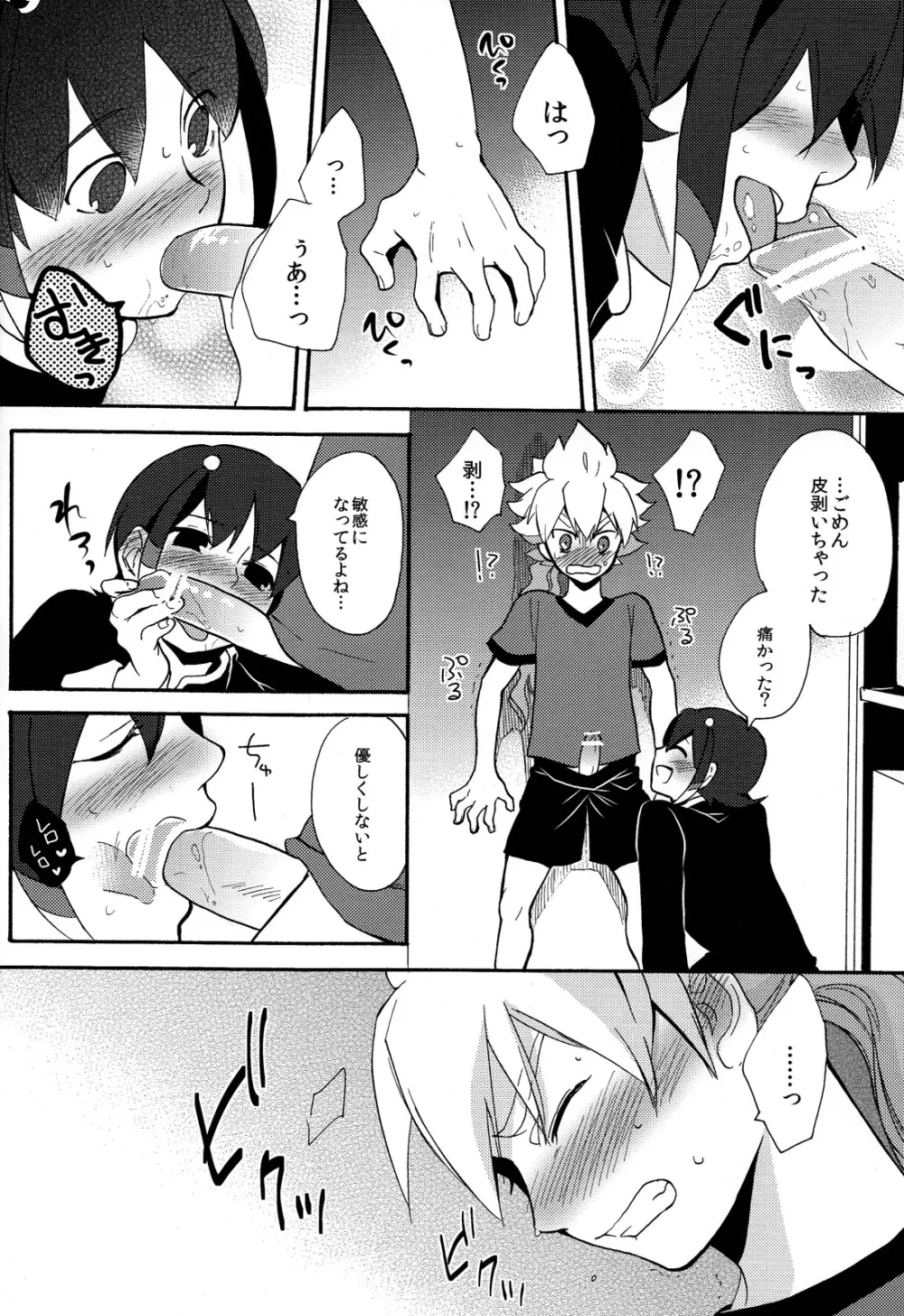 Sweet Your Dream Page.16