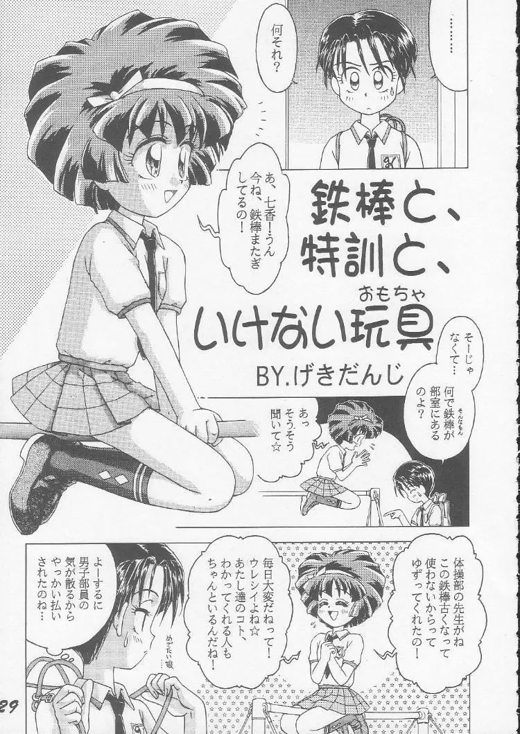 OVA SPIRITS Page.27