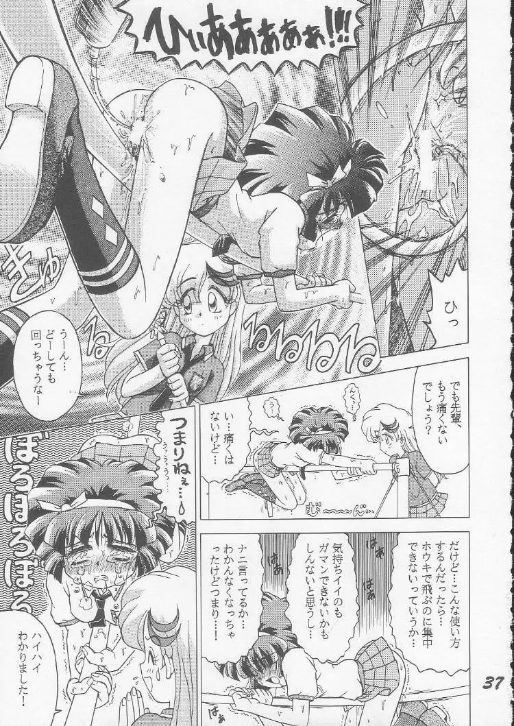 OVA SPIRITS Page.35