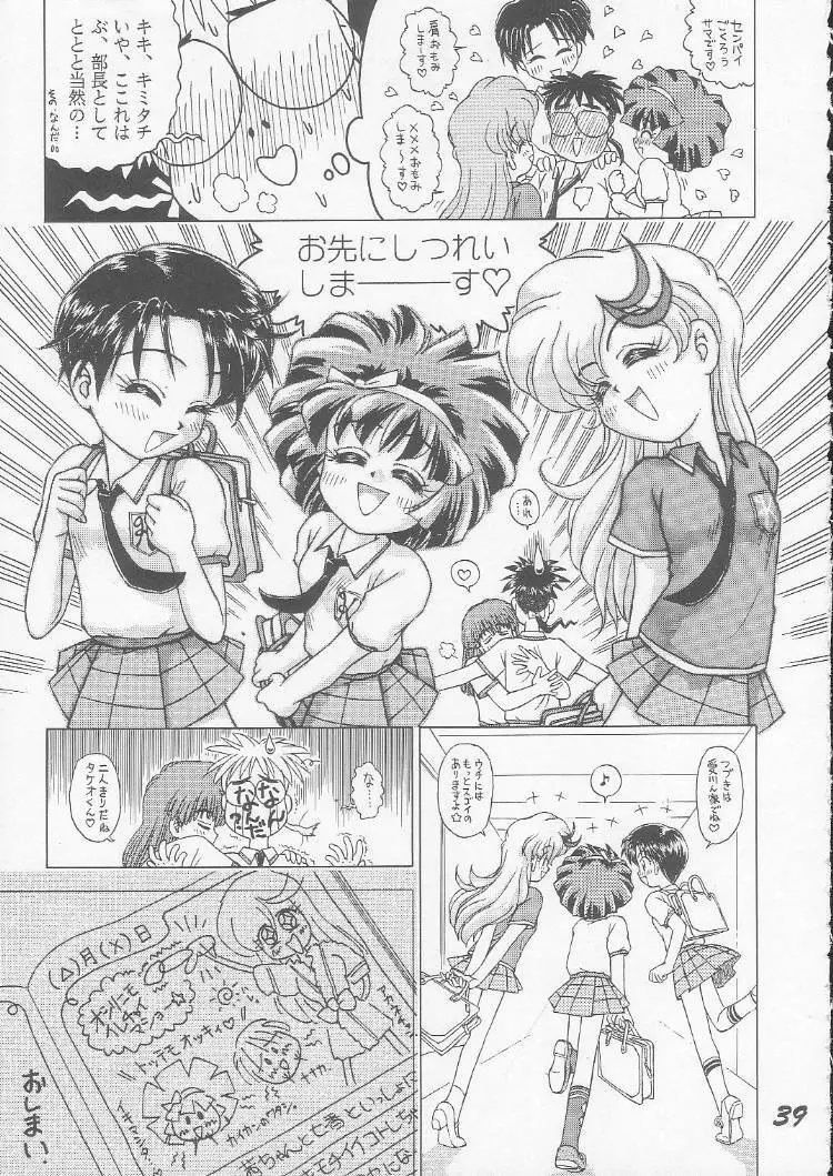 OVA SPIRITS Page.37