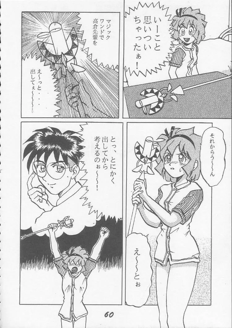 OVA SPIRITS Page.58