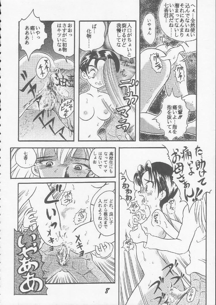 OVA SPIRITS Page.6