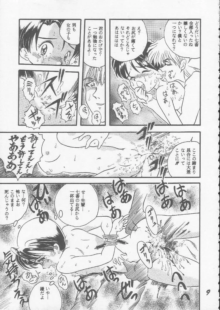 OVA SPIRITS Page.7