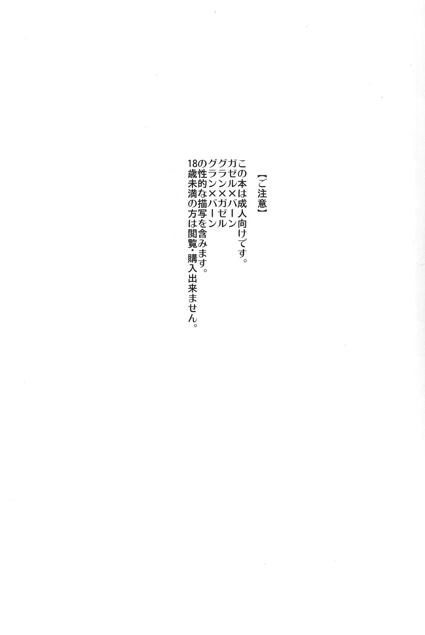 カオス遊戯 Page.2