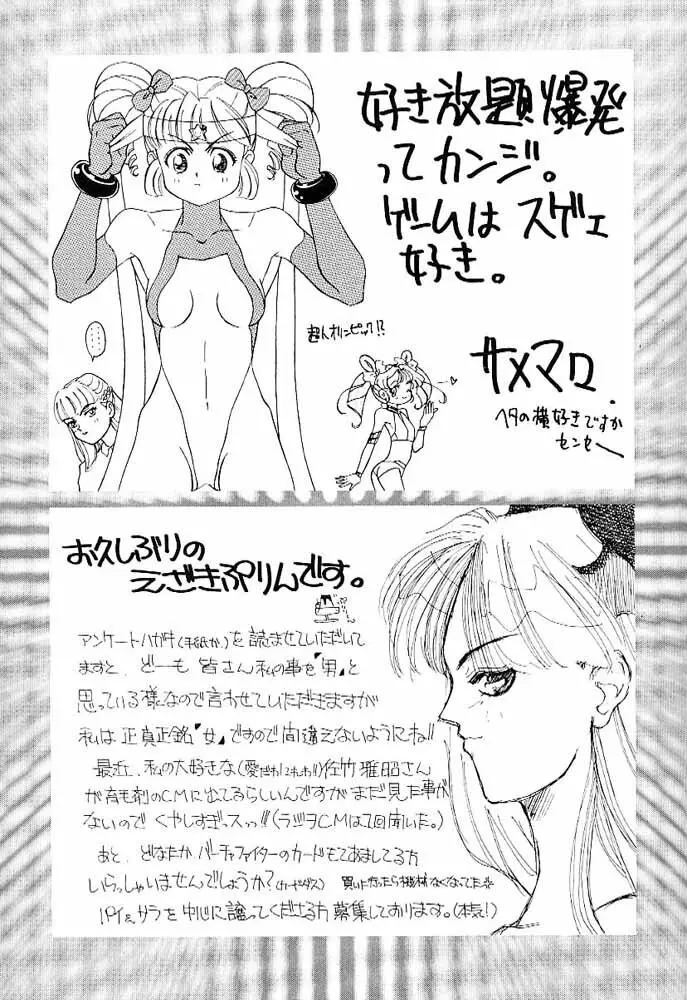 タマリ漬けSS Page.30