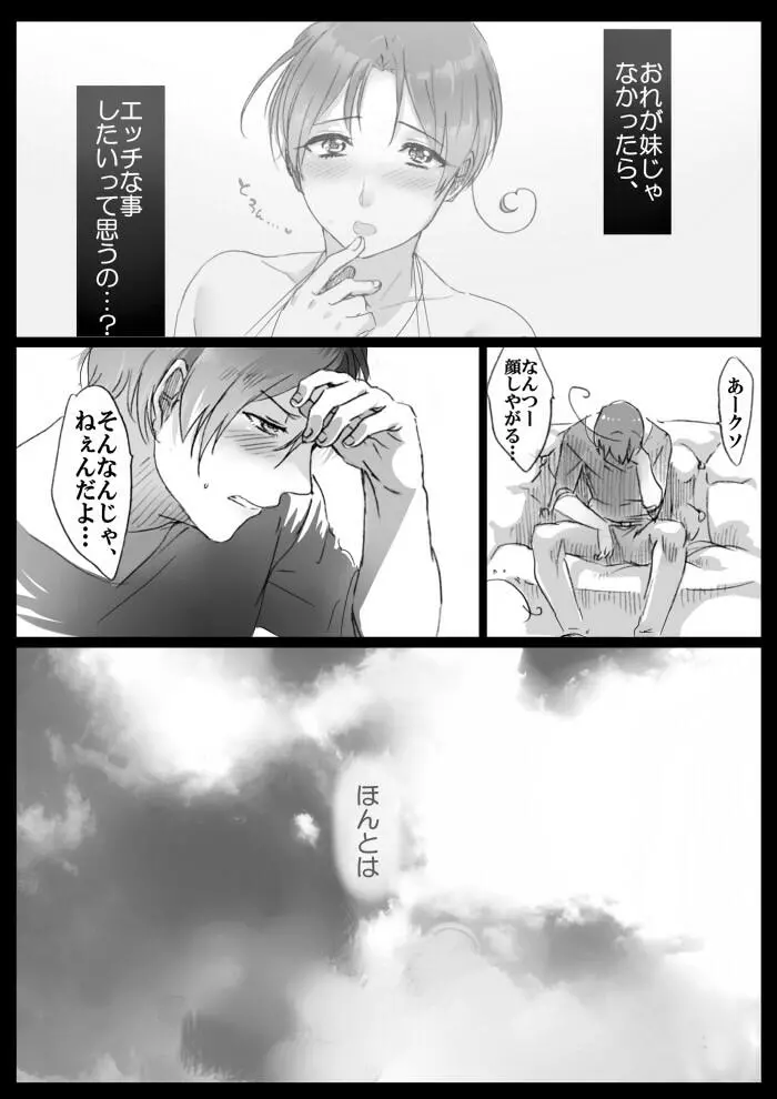 【APH漫画】( Ｊ野) くるん兄妹の事情【女体化R-18】 Page.12