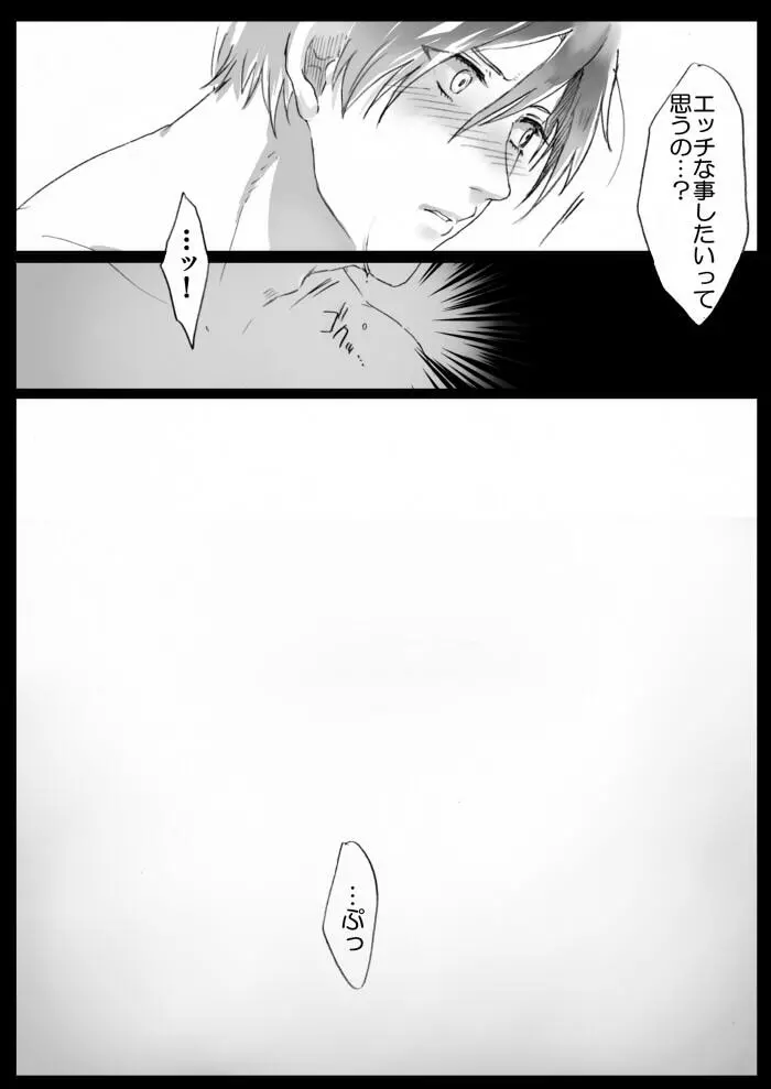 【APH漫画】( Ｊ野) くるん兄妹の事情【女体化R-18】 Page.9