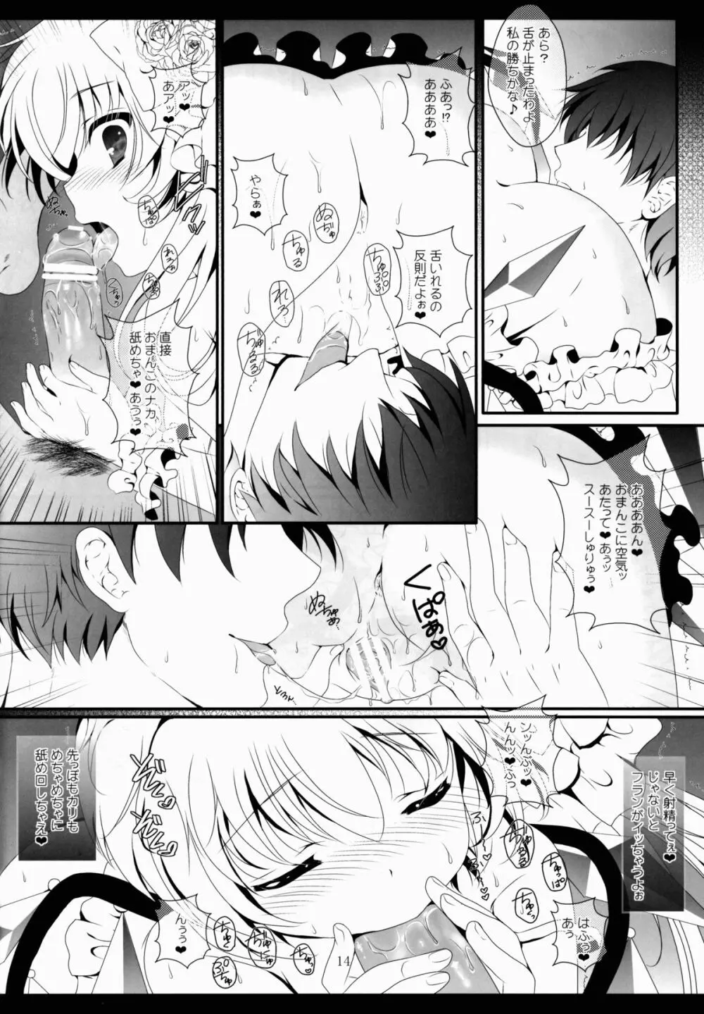 marriage marriage Page.13