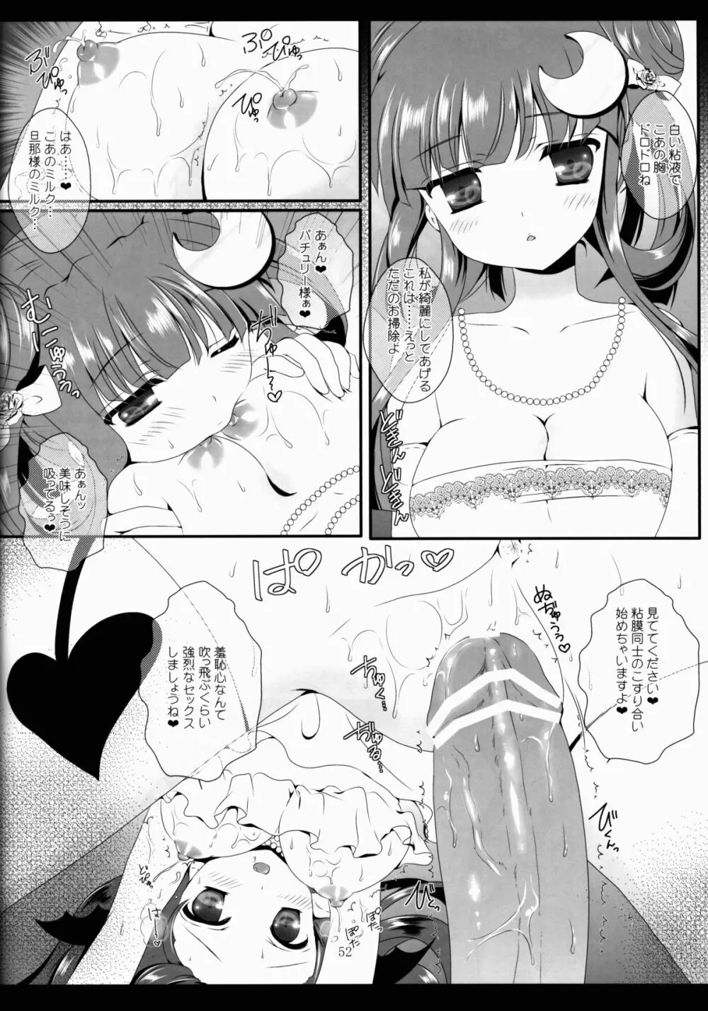 marriage marriage Page.51
