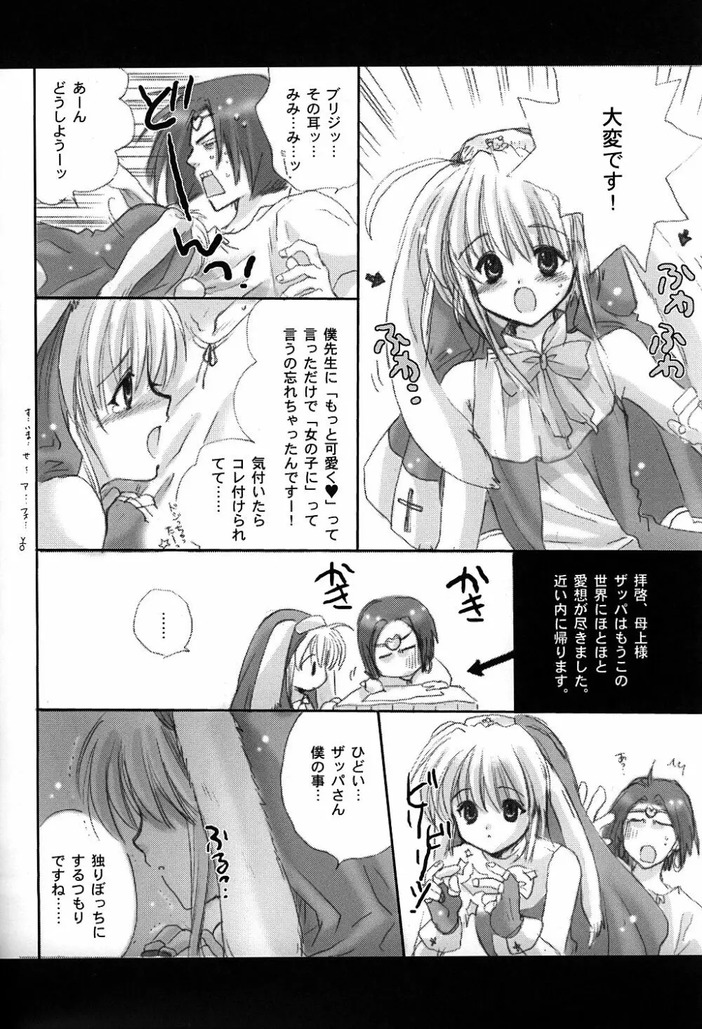 LOVE Page.25