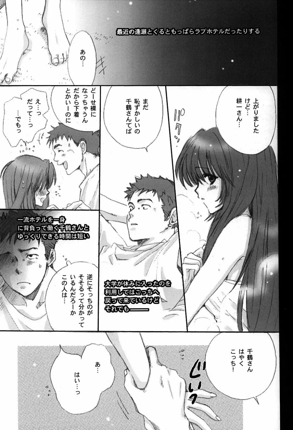 LOVE Page.6