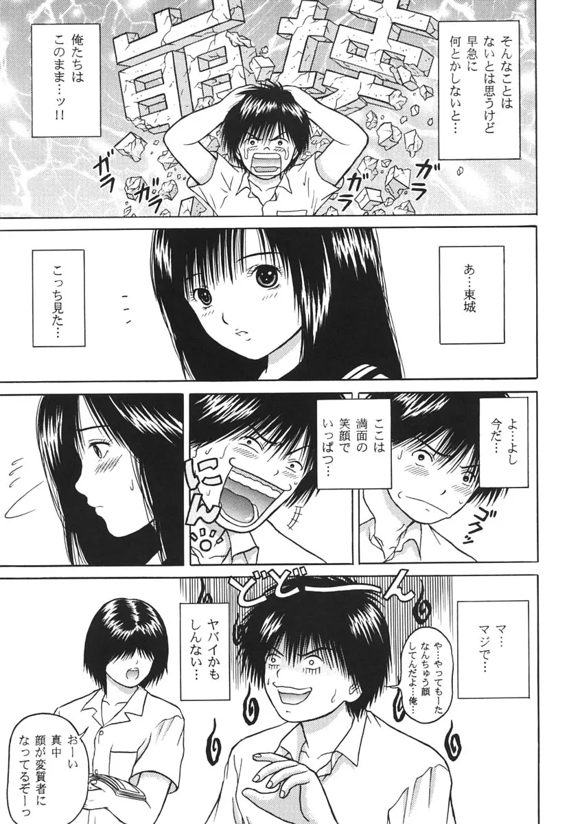 ICHIGO ∞% 2 PASS EACH OTHER, AND... Page.10