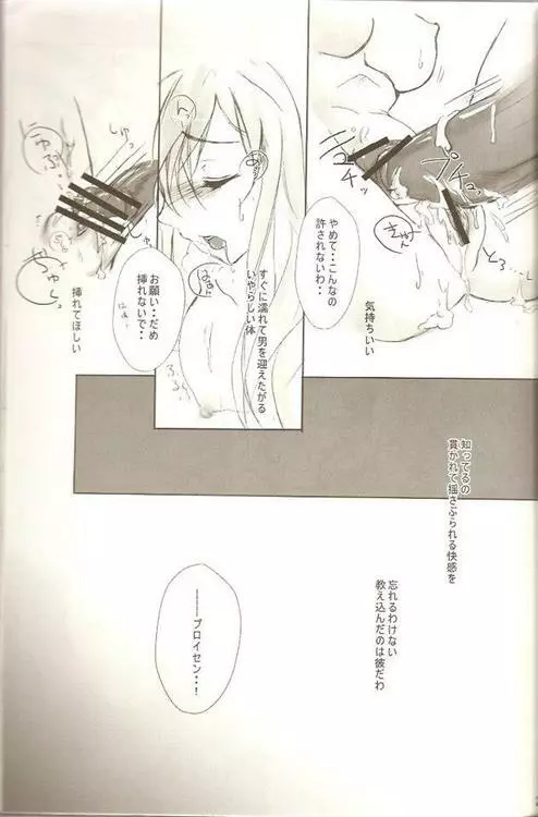 KOI-GOI Page.17