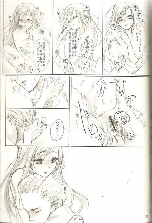 KOI-GOI Page.23