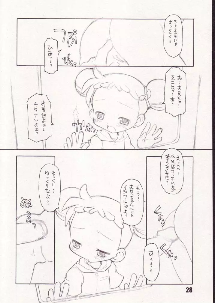 Little Flower Page.27