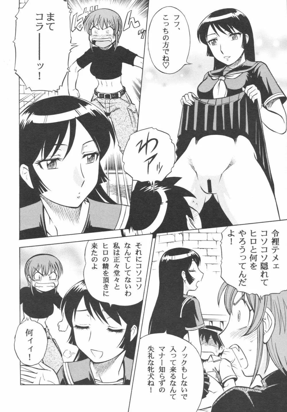 続・妄想王女 Page.13