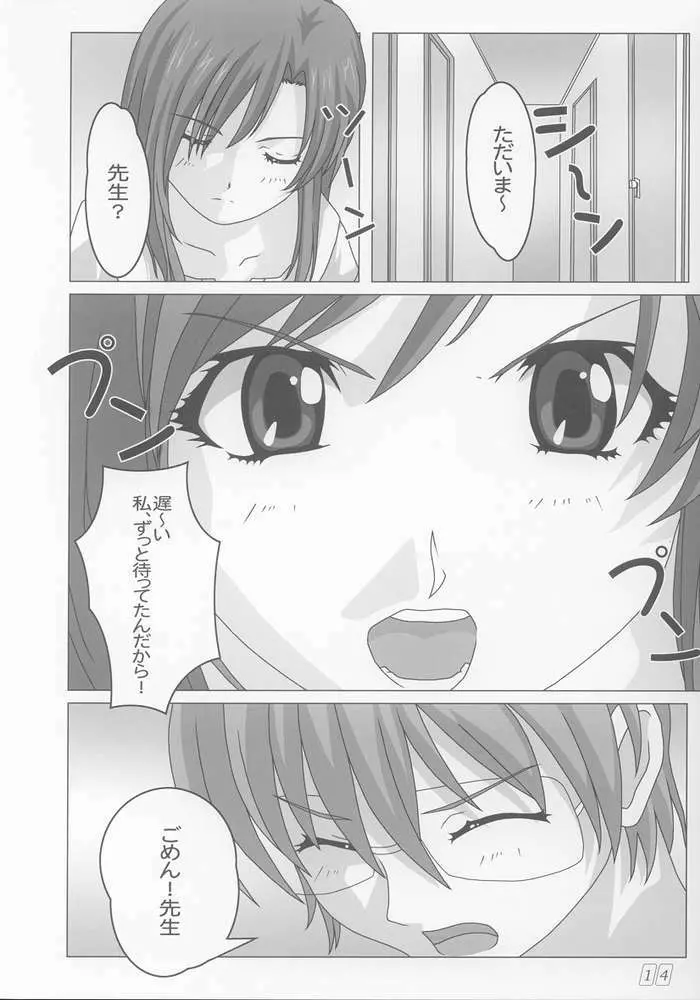おねがい Vol.05 Page.11