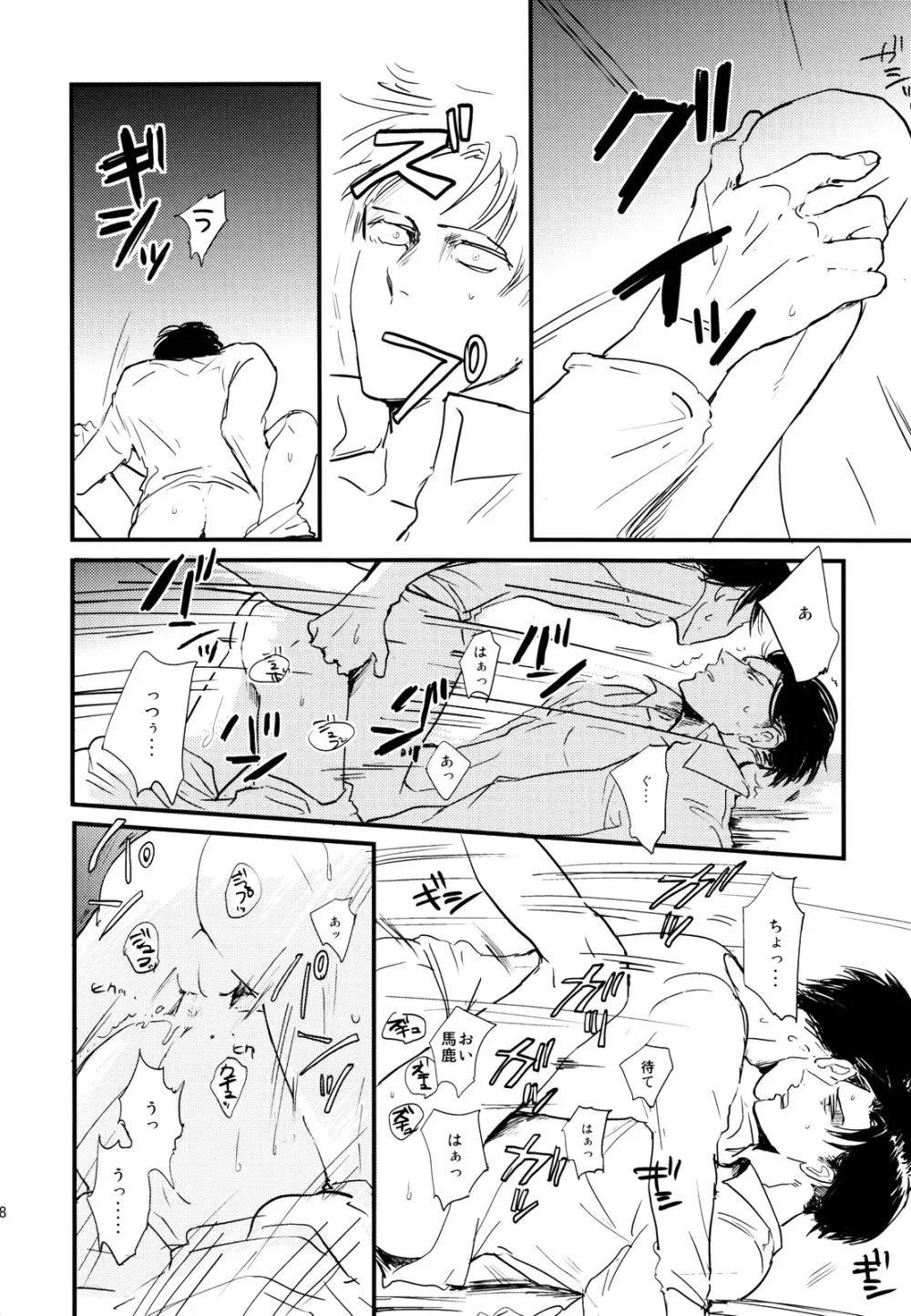 ] Heichou to Ore Page.19