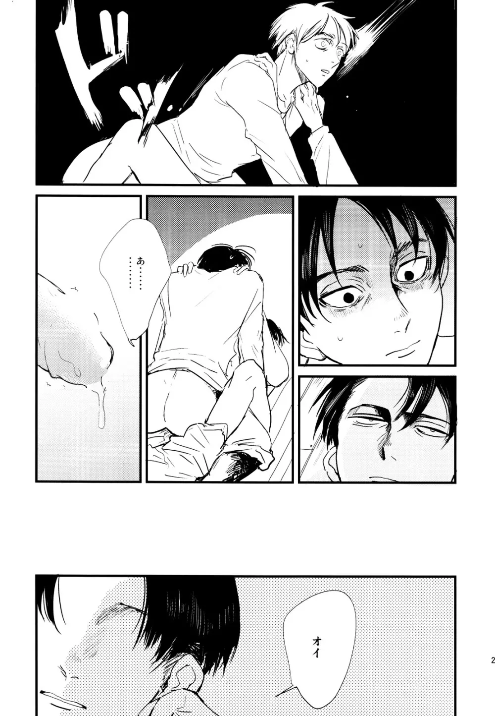 ] Heichou to Ore Page.22