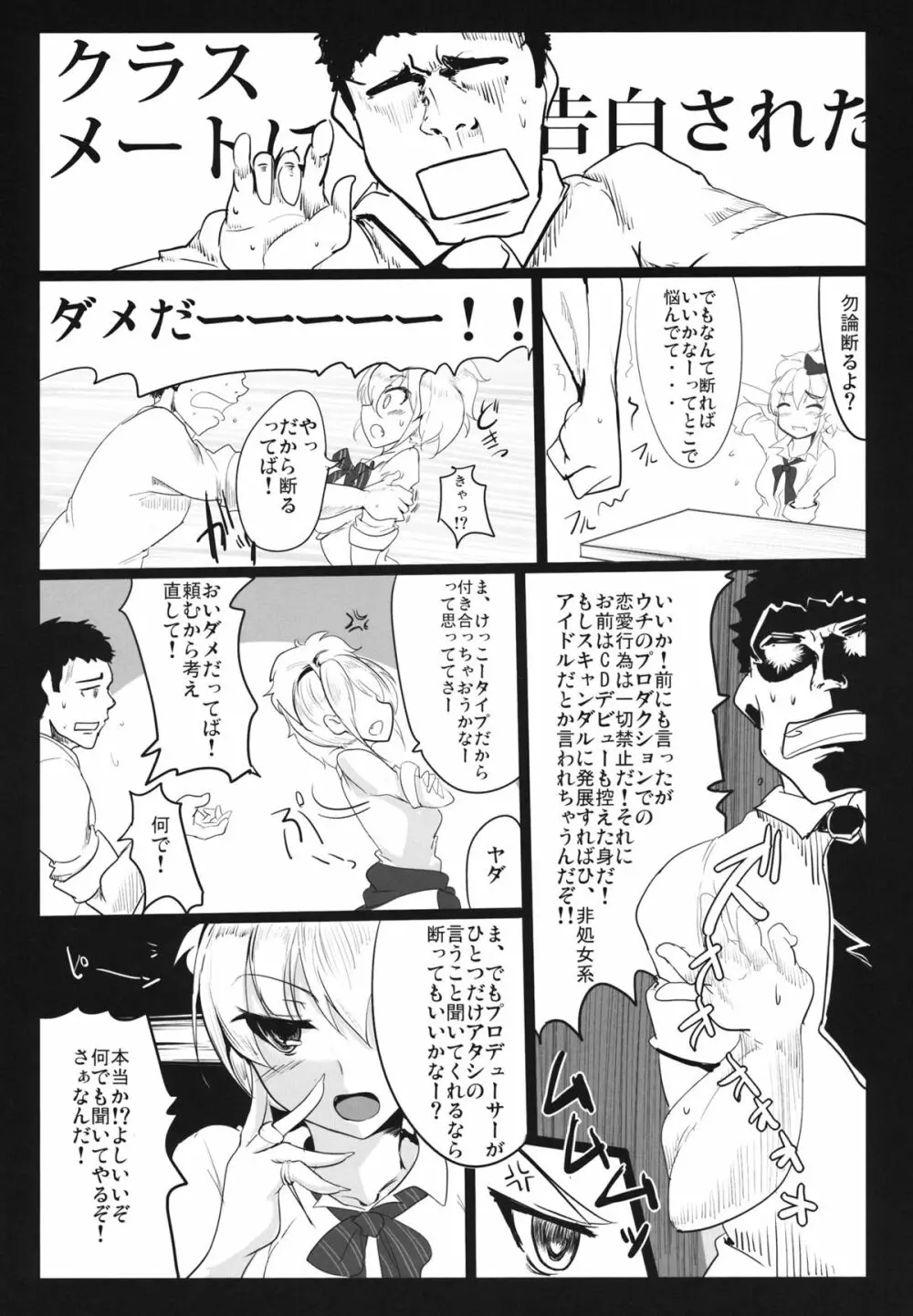 アネノホン Page.4