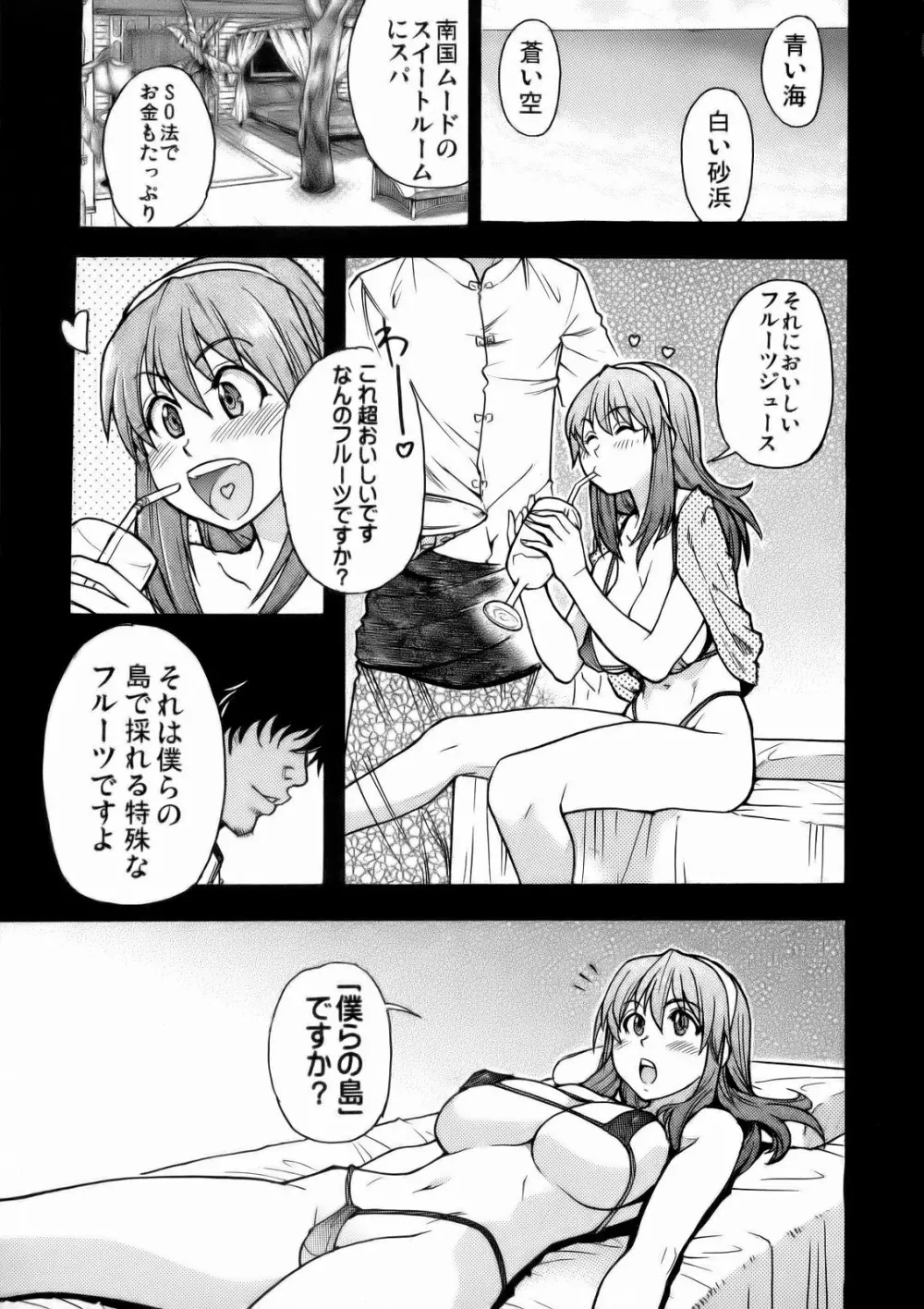 エロバレ360動物編 Page.4