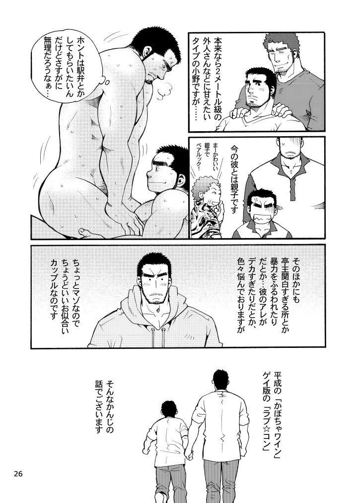 松花堂02 Page.25