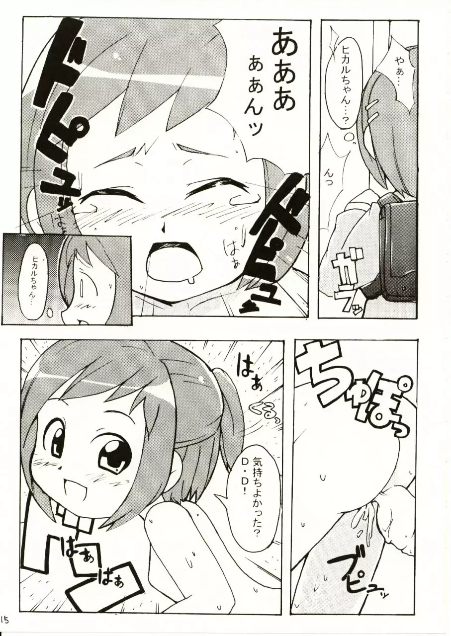 すきすきフィギュア17 Page.16