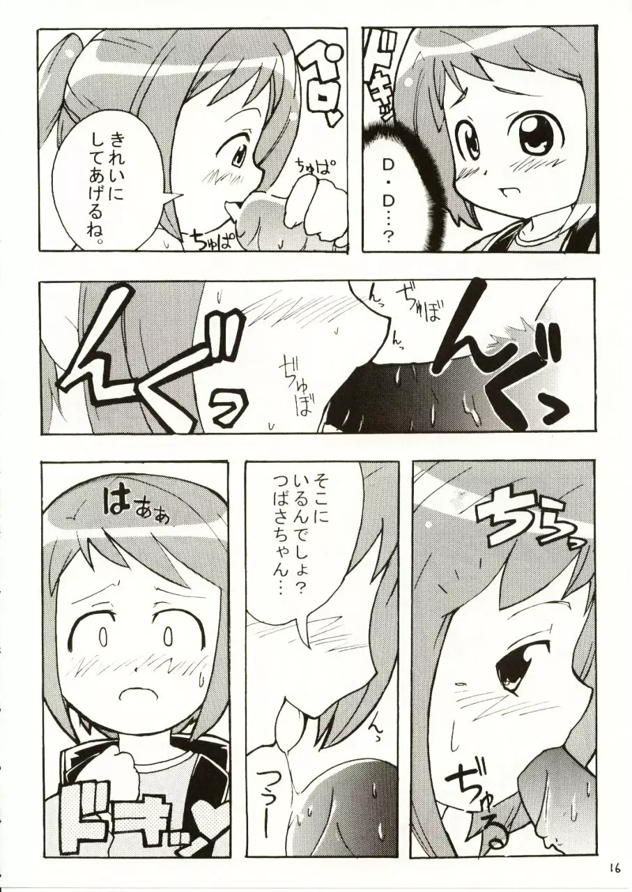 すきすきフィギュア17 Page.17