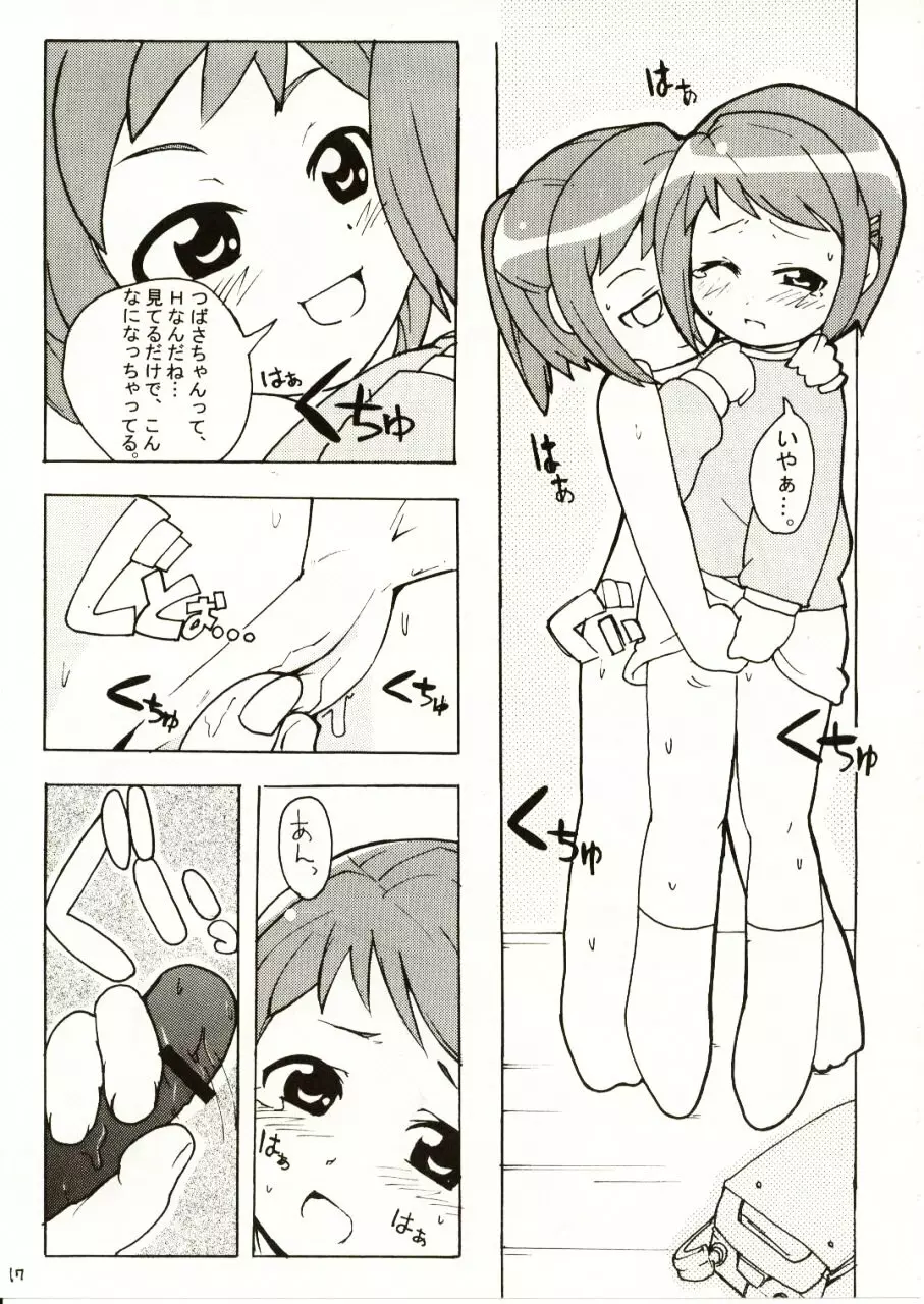 すきすきフィギュア17 Page.18