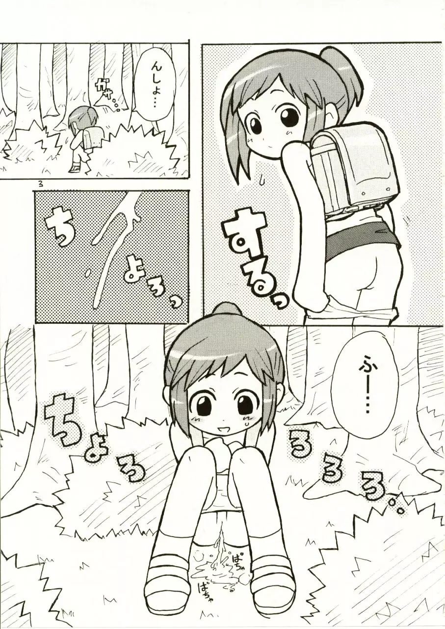 すきすきフィギュア17 Page.4
