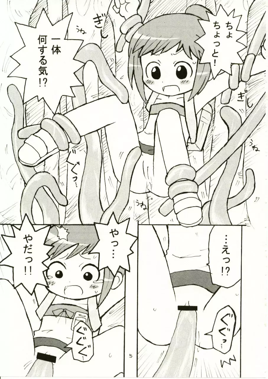 すきすきフィギュア17 Page.6