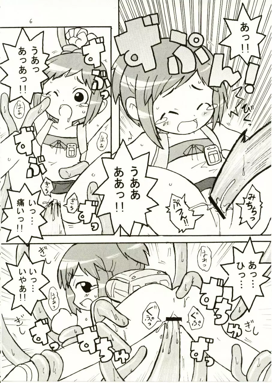 すきすきフィギュア17 Page.7