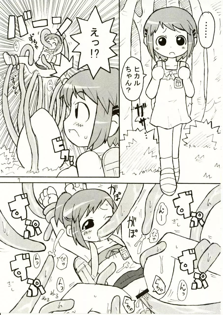 すきすきフィギュア17 Page.8