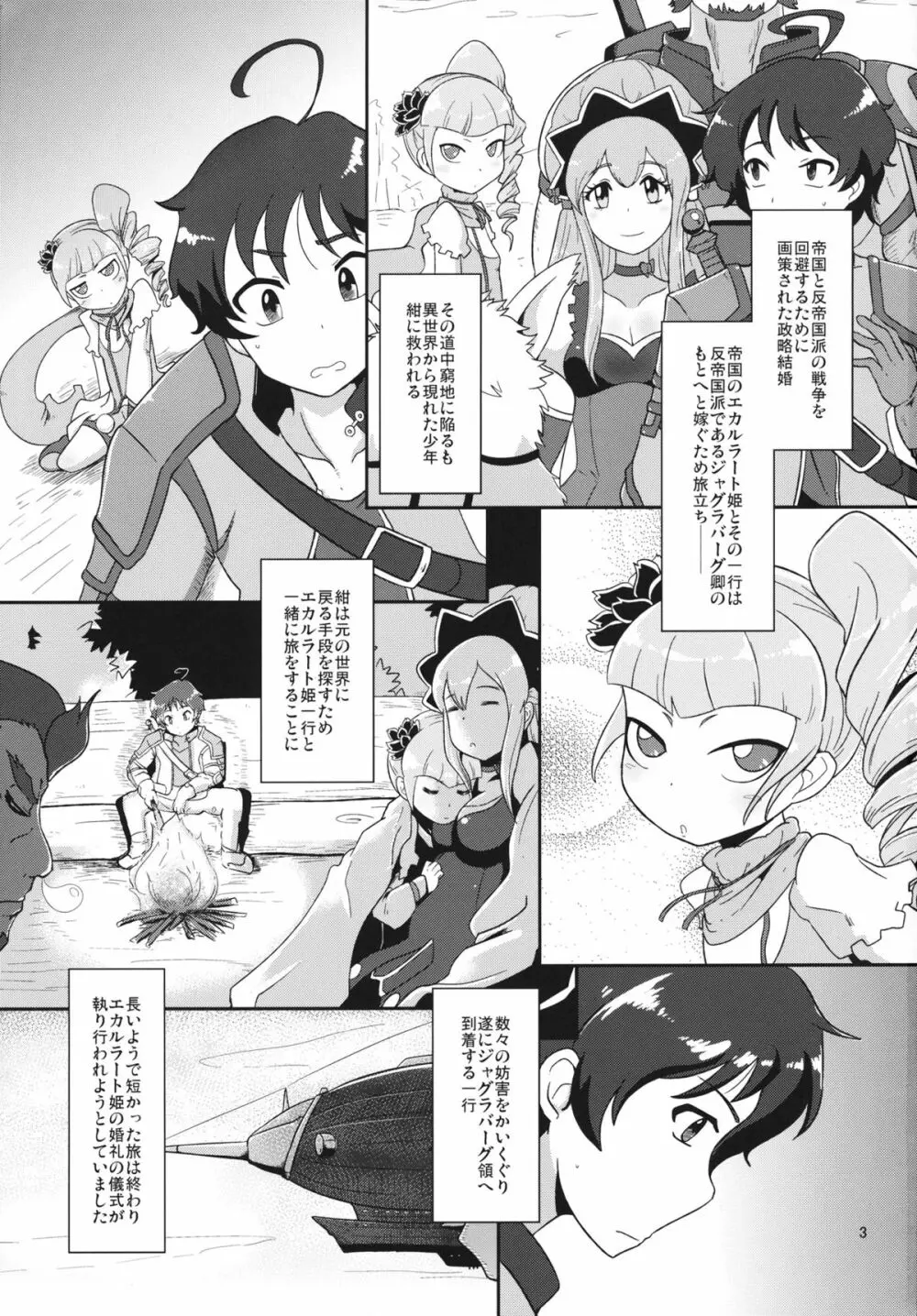 高級姫ホール Page.2