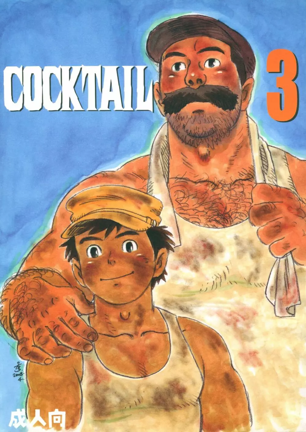 COCKTAIL 3