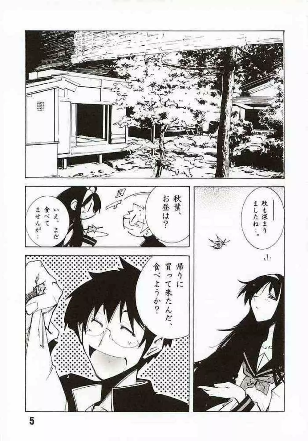 秋派 Page.4