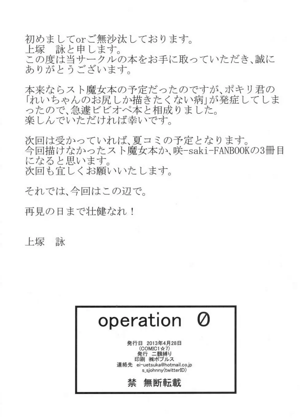 operation 0 Page.22