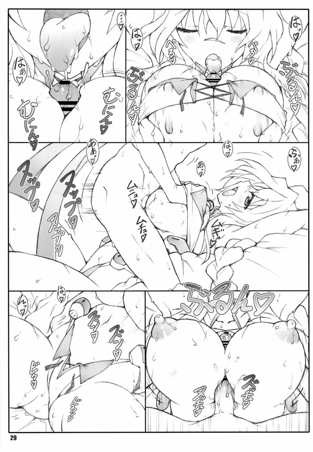 姫事手帖Ⅱ Page.28