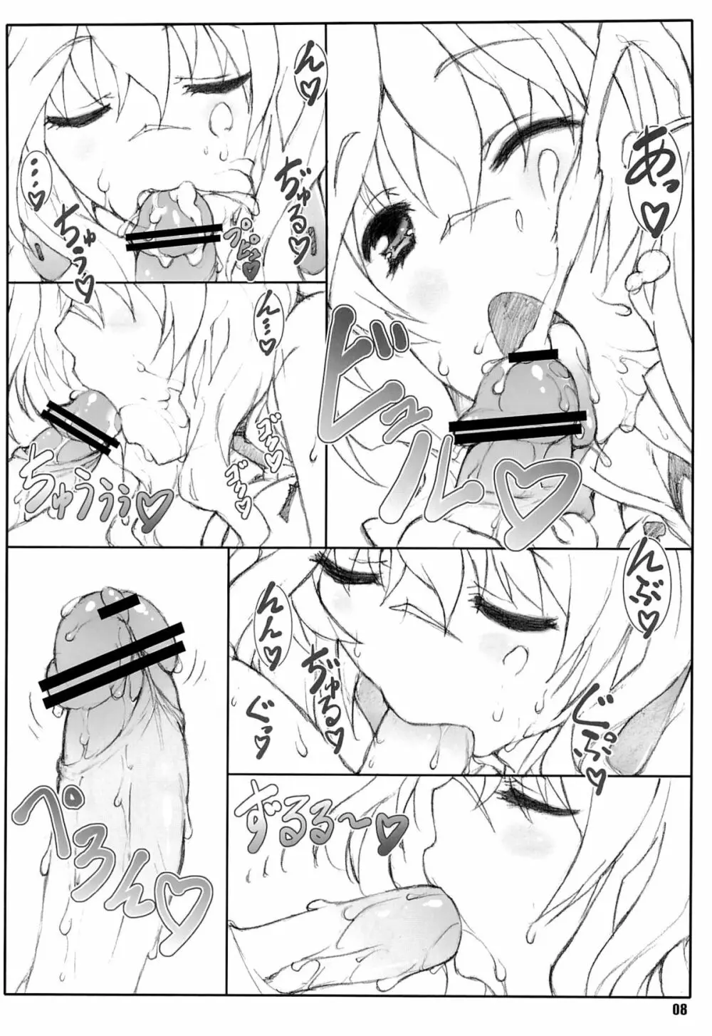 姫事手帖Ⅱ Page.7
