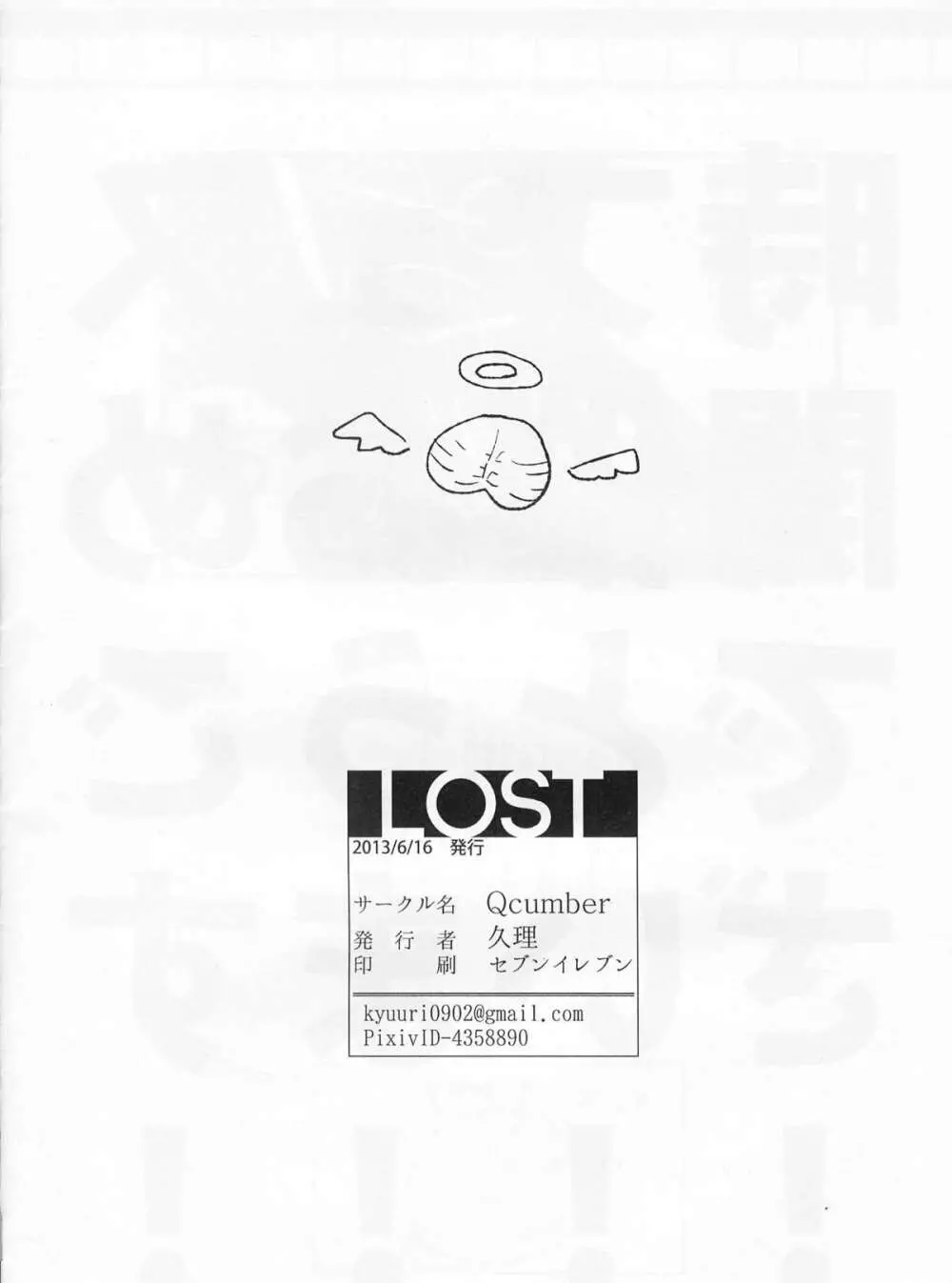 Lost Page.13