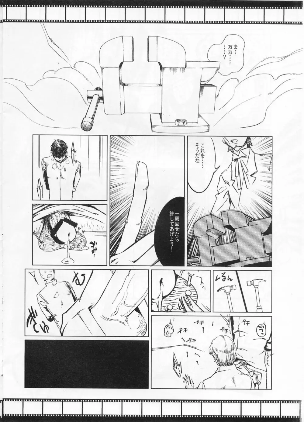 Lost Page.9