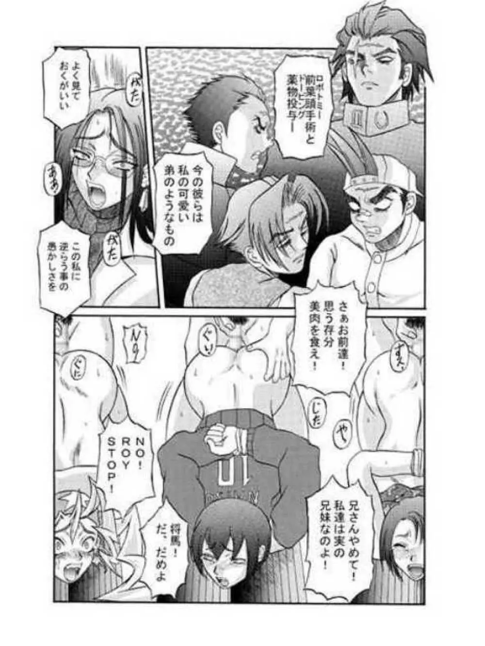 きろめーとる 3 Page.8