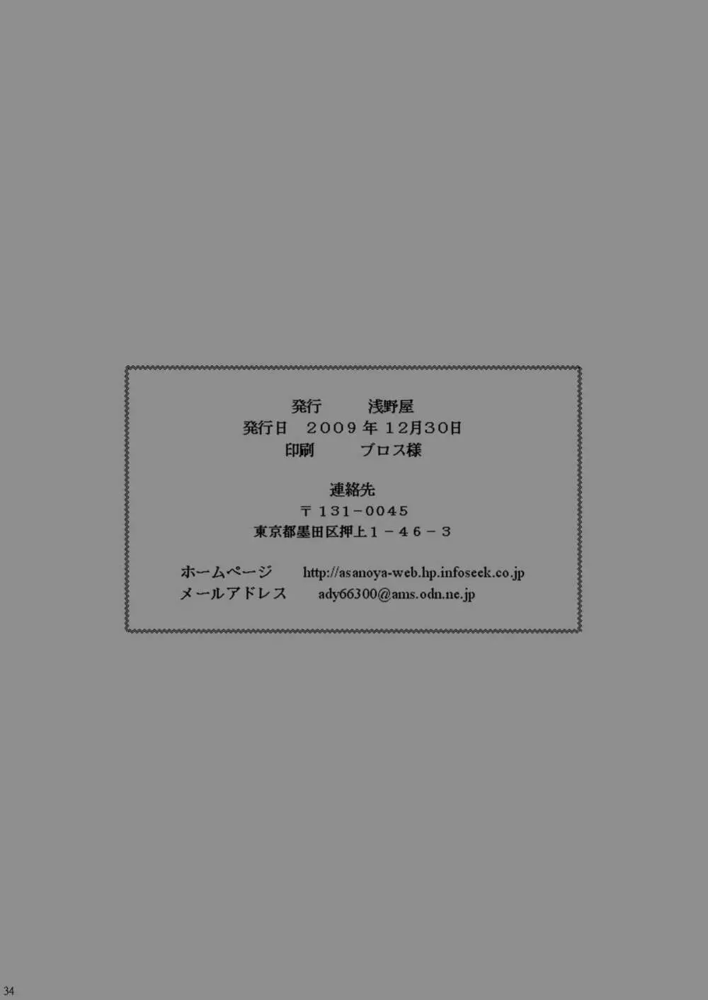 精神崩壊するまでくすぐりまくって陵辱してみるテストII Page.34